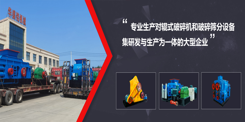 建築垃(la)圾破(po)碎(sui)設備