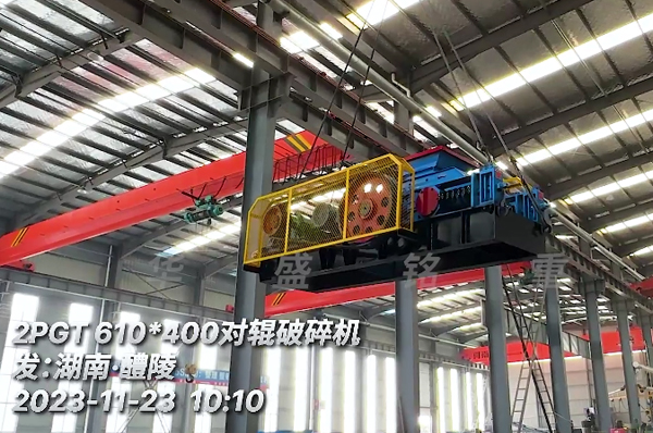 湖(hu)南醴陵(ling)客戶(hu)引進小型(xing)對輥製砂(sha)機(ji)