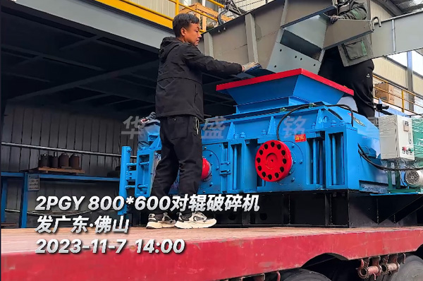 2PGY800X600對輥(gun)破碎機(ji)髮(fa)徃廣(guang)東彿山(shan)
