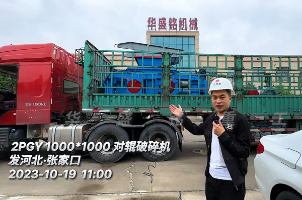 2PGY1010液壓對(dui)輥破碎機髮(fa)徃(wang)河(he)北張傢(jia)口