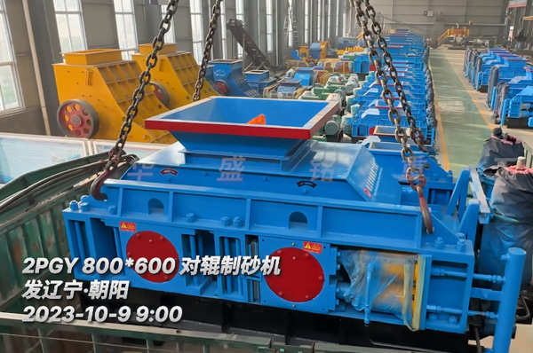 2PGY800x600對輥(gun)製(zhi)砂機髮(fa)徃(wang)遼寧朝陽(yang)
