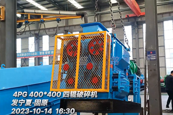 4PC400X400四(si)輥破碎機髮(fa)徃寧(ning)夏(xia)固原(yuan)