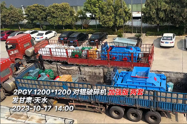 兩檯(tai)加強(qiang)版(ban)對(dui)輥破(po)碎(sui)機(ji)髮徃甘(gan)肅(su)天(tian)水
