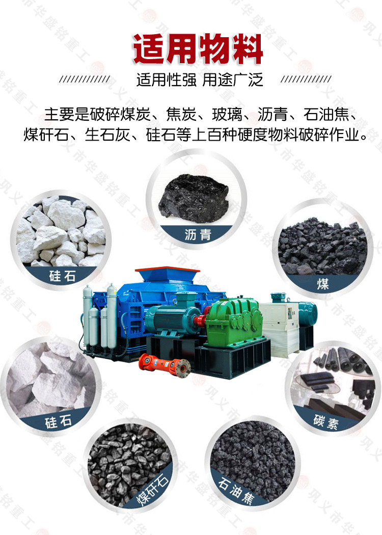 雙齒(chi)輥破(po)碎(sui)機(ji)