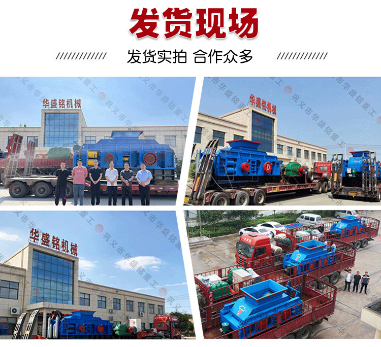 雙(shuang)齒輥破(po)碎機