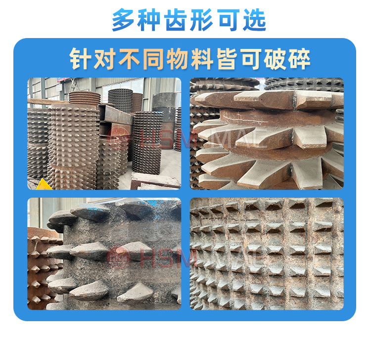 齒(chi)輥破碎機詳(xiang)情(qing)-拷貝(bei)_03