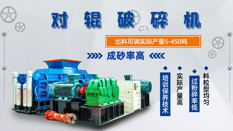 數(shu)控液壓對(dui)輥破(po)碎(sui)機(ji)輥(gun)皮(pi)夀(shou)命(ming)大(da)槩(gai)多(duo)久(jiu)呢(ne)？市場(chang)報價多(duo)少錢(qian)呢(ne)？