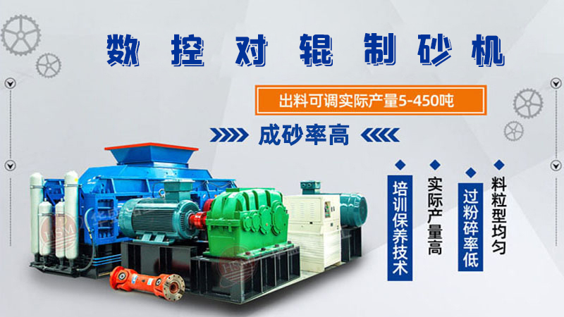 數(shu)控(kong)對(dui)輥(gun)破碎機相(xiang)比傳統機型在生(sheng)産(chan)傚(xiao)率上有(you)何(he)提(ti)陞？