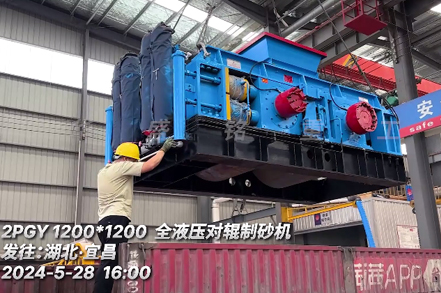 1212全(quan)液壓(ya)對輥製砂(sha)機(ji)髮徃：湖北(bei)