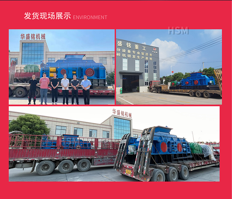 鉀(jia)長石加(jia)工爲(wei)何選擇(ze)液(ye)壓對輥破(po)碎(sui)機 ？