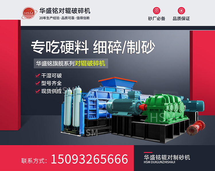 鉀(jia)長(zhang)石(shi)加(jia)工(gong)爲(wei)何選擇液壓對輥(gun)破碎機 ？