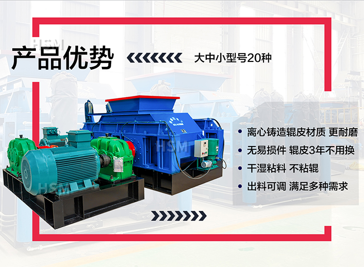 鉀(jia)長(zhang)石(shi)加(jia)工(gong)爲(wei)何(he)選擇(ze)液(ye)壓對(dui)輥(gun)破(po)碎(sui)機 ？