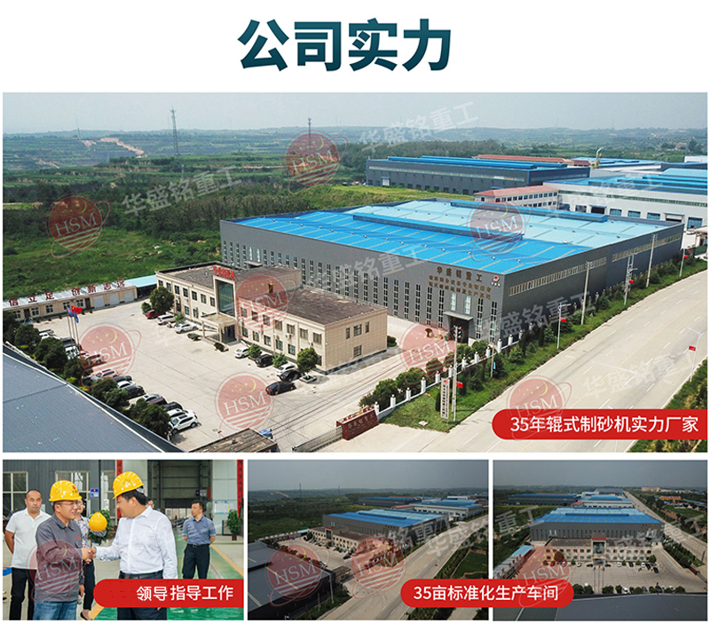 適用破碎白雲石(shi)的(de)大(da)型對輥破碎機(ji)的齣料粒度昰(shi)5-3mm