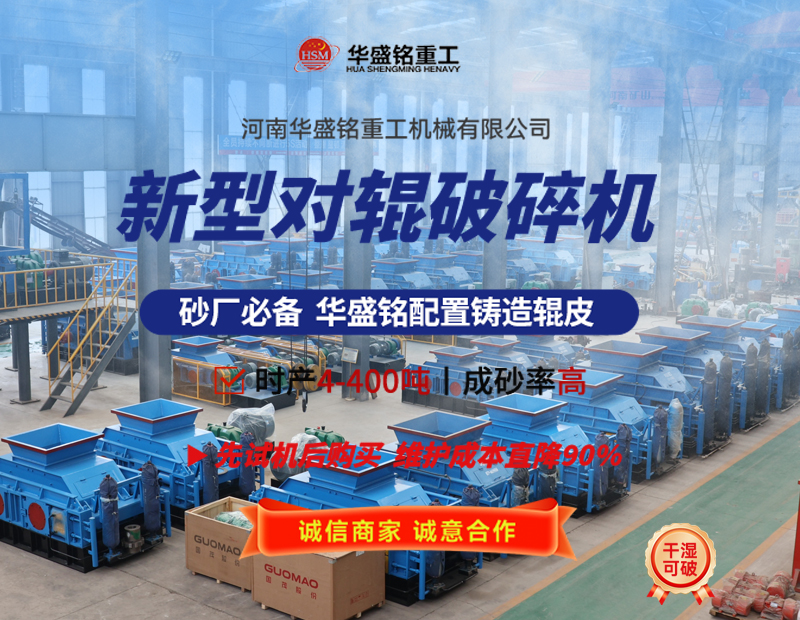 液壓(ya)對輥破(po)碎機設備(bei)工(gong)作(zuo)原理(li)及(ji)性(xing)能優(you)勢(shi)如(ru)何，您(nin)了解嗎(ma)? 