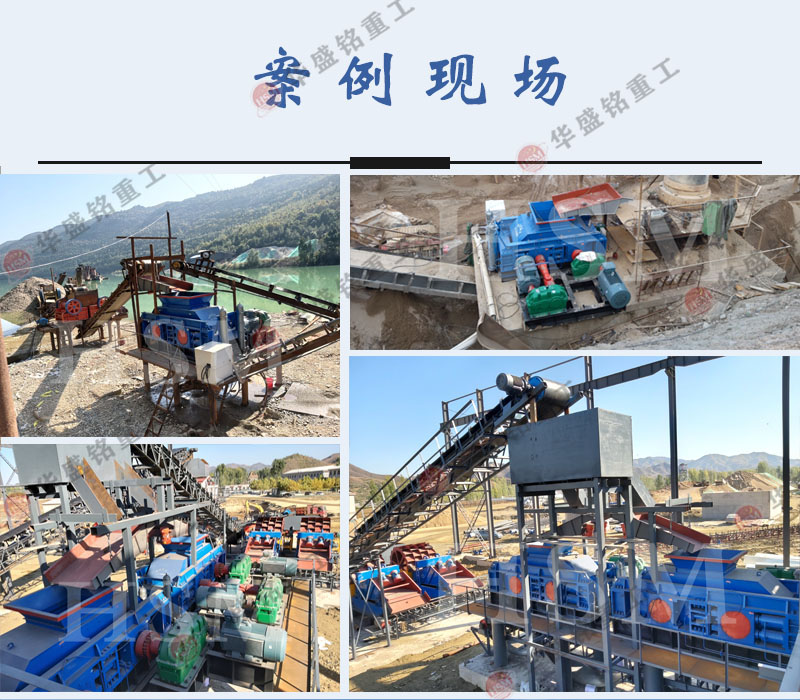 鐵鑛(kuang)石(shi)破碎(sui)用(yong)液壓對輥(gun)機(ji)好(hao)不(bu)好(hao)？華盛銘廠(chang)傢的價(jia)格(ge)實惠(hui)