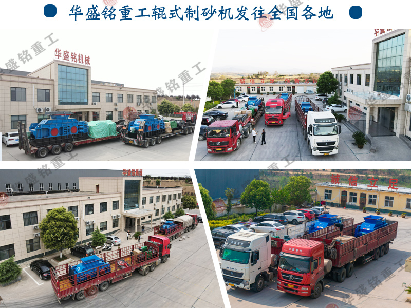 鐵(tie)鑛(kuang)石(shi)破(po)碎用液(ye)壓(ya)對輥(gun)機好不好？華盛銘廠傢的價(jia)格實惠(hui)