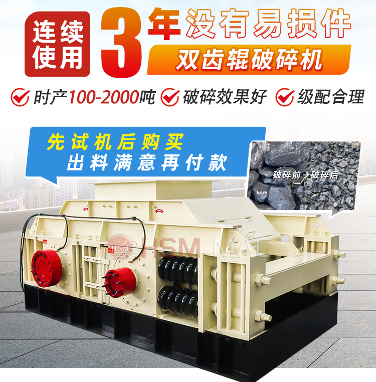 雙(shuang)齒(chi)輥(gun)破(po)碎(sui)機(ji)廠(chang)傢