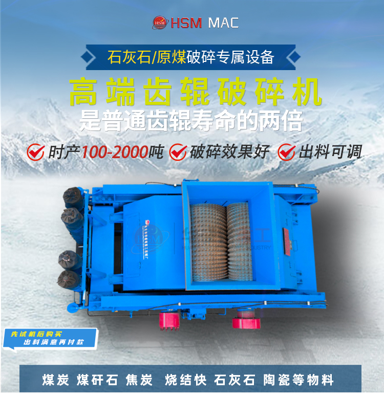 鈦鐵(tie)破(po)碎機(ji),鐵鑛(kuang)破碎(sui)機價(jia)格(ge),鈦鐵雙齒(chi)輥(gun)破碎(sui)機(ji)廠(chang)傢(jia),鈦(tai)鐵(tie)破(po)碎機(ji)型(xing)號