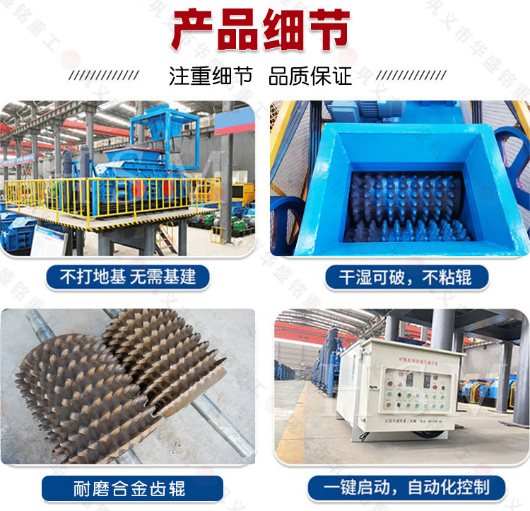 鈦(tai)鐵破(po)碎(sui)機(ji),鐵(tie)鑛(kuang)破碎機價(jia)格,鈦(tai)鐵雙(shuang)齒(chi)輥(gun)破碎(sui)機(ji)廠(chang)傢,鈦鐵破(po)碎(sui)機(ji)型(xing)號(hao)
