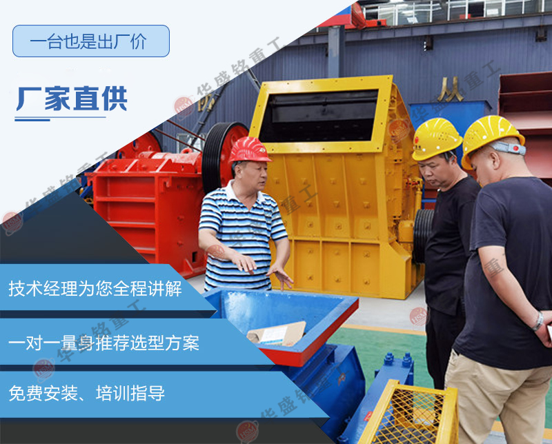 廢(fei)舊銑(xian)鑤(bao)料生産線(xian)中(zhong)破(po)碎設備的正(zheng)確(que)選(xuan)型