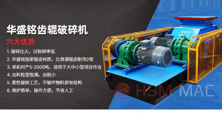 石灰(hui)破碎機(ji),生石(shi)灰(hui)齒(chi)輥破(po)價格(ge),石灰石(shi)柔(rou)性破碎(sui)機(ji),雙(shuang)齒(chi)輥(gun)破碎(sui)機(ji)廠(chang)傢