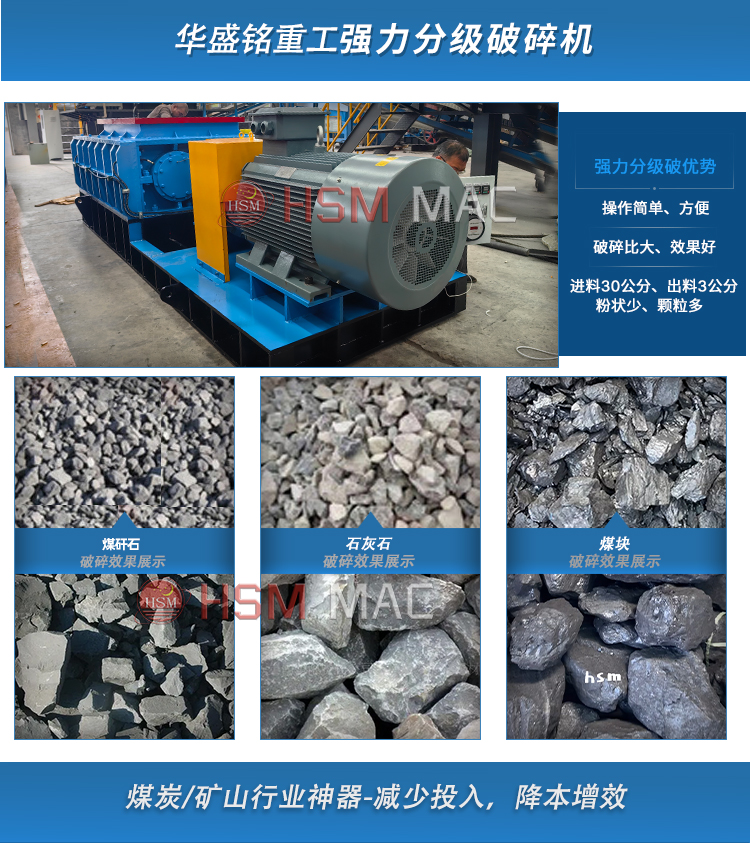 廢舊(jiu)柏(bai)油路(lu)麵破碎機(ji) 路(lu)麵(mian)破碎機(ji) 強力雙(shuang)齒輥破碎機(ji)原(yuan)理 強力(li)分級破(po)碎機廠傢 
