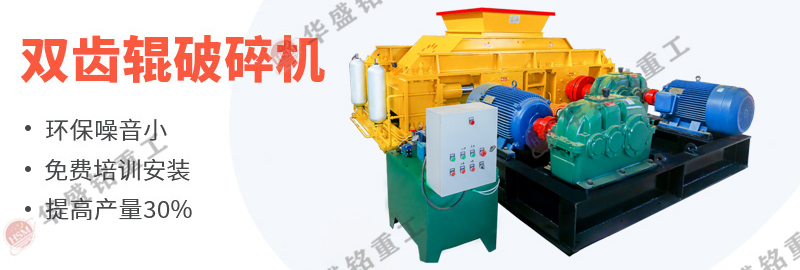 建(jian)築廢(fei)料(liao)粉(fen)碎機(ji) 齒輥式(shi)粉(fen)碎機(ji) 磚(zhuan)頭粉(fen)碎(sui)機(ji) 廢(fei)舊(jiu)磚頭(tou)粉碎機 
