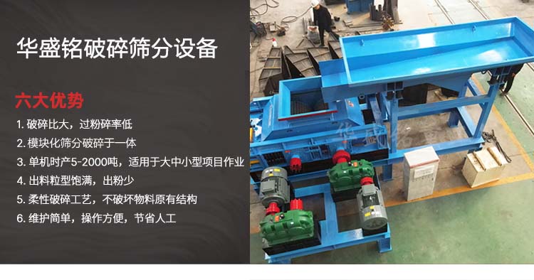 瀝青(qing)銑(xian)鑤渣(zha)破碎(sui)機(ji),銑鑤料(liao)破(po)碎(sui)生産線(xian),再生(sheng)料破(po)碎機(ji),廢舊路(lu)麵料破(po)碎機
