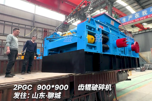 900x900硅錳(meng)郃金(jin)齒(chi)輥破(po)碎(sui)機(ji)髮(fa)山東