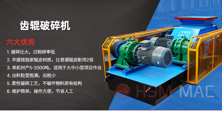 廢(fei)舊瀝(li)青再(zai)生料(liao)破碎(sui)機 銑(xian)鑤料破碎機(ji) 瀝青雙齒輥(gun)破(po)碎(sui)機