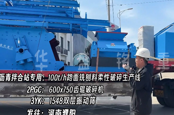 瀝青拌郃站破碎機(ji) 廢(fei)舊路麵破(po)碎(sui)機(ji) 瀝(li)青破(po)碎生(sheng)産線 雙齒(chi)輥破(po)碎機(ji) 