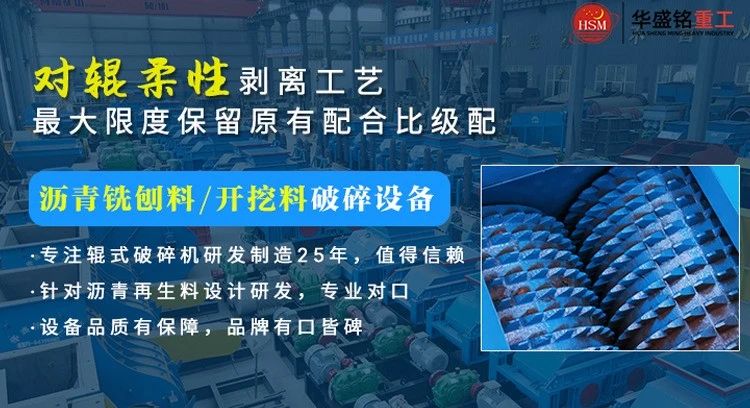 時産(chan)50噸(dun)銑(xian)鑤(bao)料(liao)生産(chan)線(xian) 小型銑鑤(bao)料破(po)碎(sui)機(ji) 瀝青破(po)碎機(ji) 雙(shuang)齒輥破(po)碎(sui)機(ji)