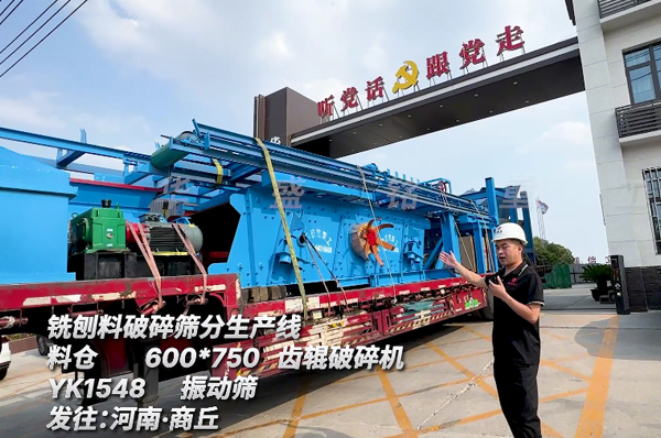銑鑤料(liao)破碎篩分生産線(xian) 瀝青(qing)再(zai)生全套設備價格(ge)