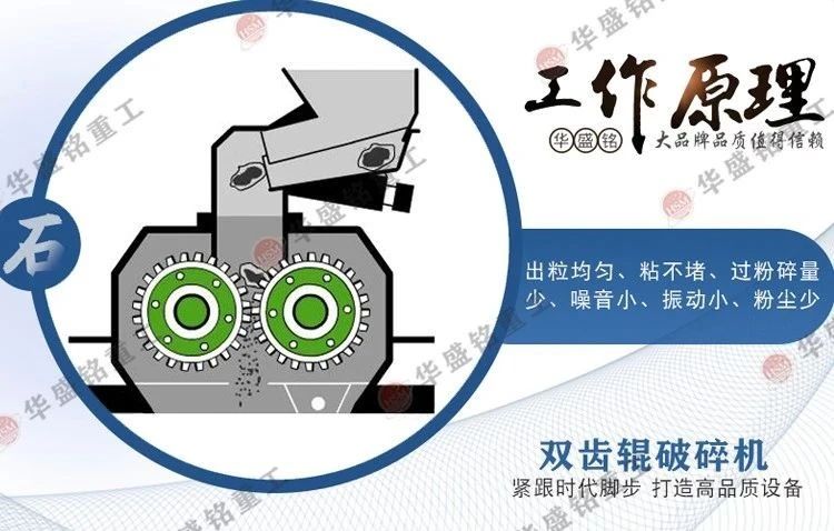齒輥破碎機廠傢 齒輥破碎機廠傢(jia)推(tui)薦 雙齒輥破碎機報價 狼牙對輥破(po)碎機型(xing)號