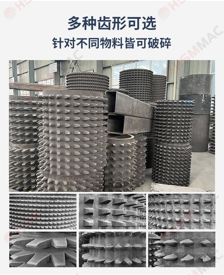 齒輥破碎機(ji)廠傢 齒輥破碎機廠傢推薦 雙齒輥破碎機報價 狼(lang)牙對輥破碎(sui)機型號