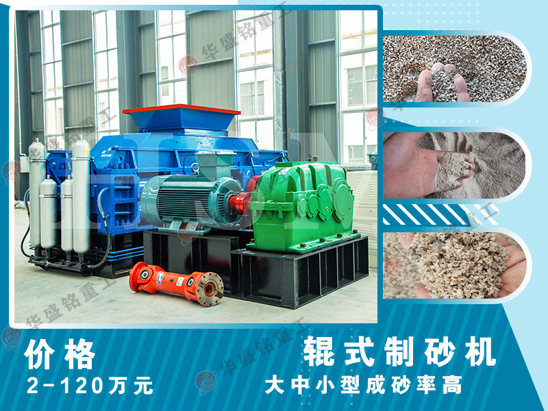 雙齒輥破(po)碎機(ji)