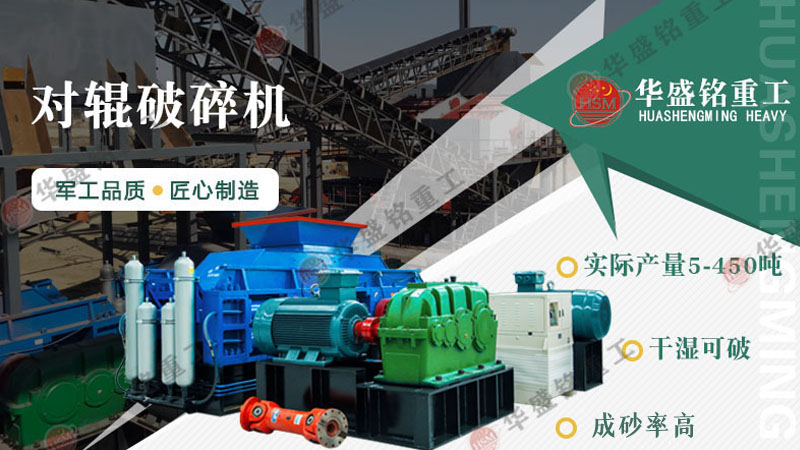 雙齒(chi)輥破碎(sui)機