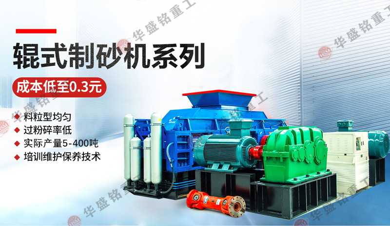 雙齒輥(gun)破(po)碎(sui)機