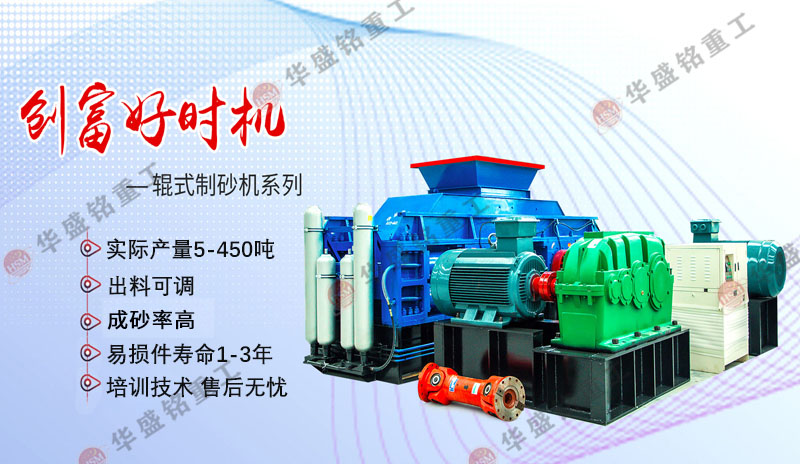 石(shi)頭(tou)破(po)碎機(ji)