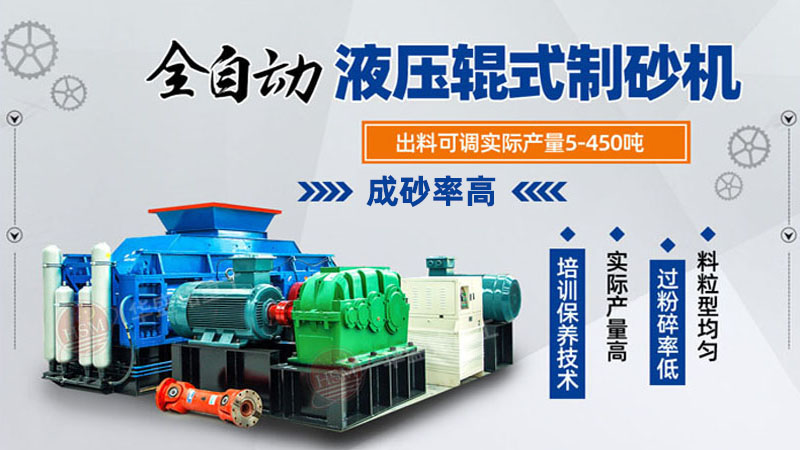 雙(shuang)齒(chi)輥破(po)碎機