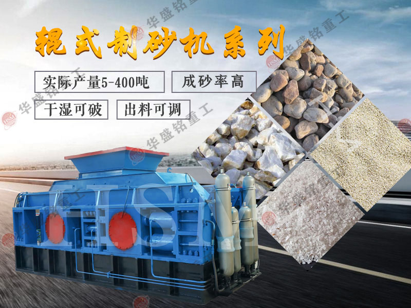 雙(shuang)齒輥破碎機(ji)