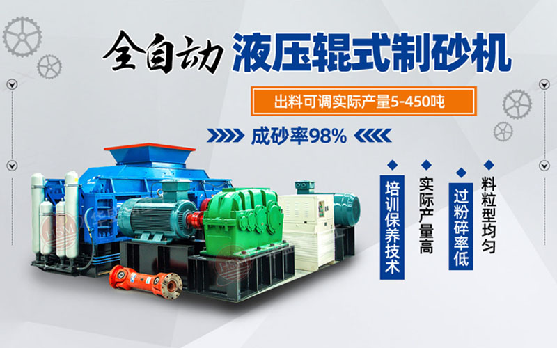 鵞卵石製(zhi)砂(sha)機(ji)