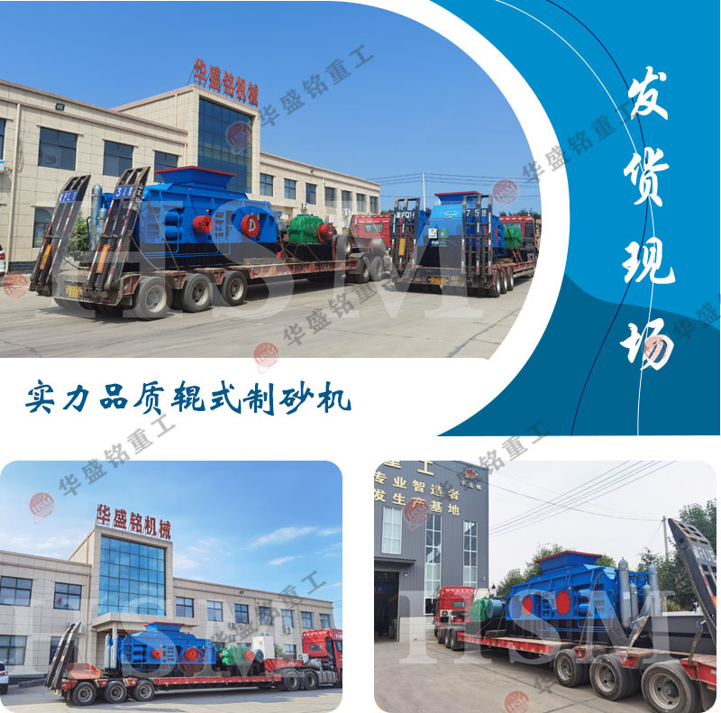 大(da)型(xing)對(dui)輥破碎(sui)機(ji)