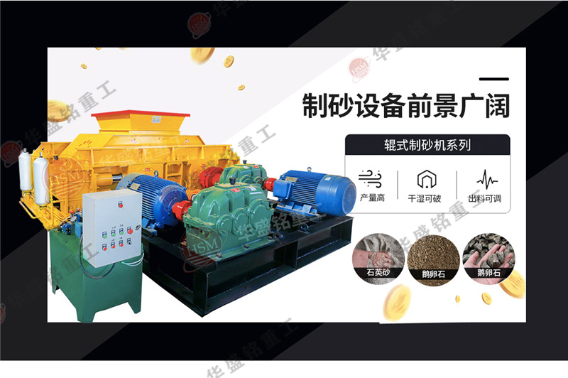 液(ye)壓(ya)對(dui)輥(gun)式(shi)破碎機