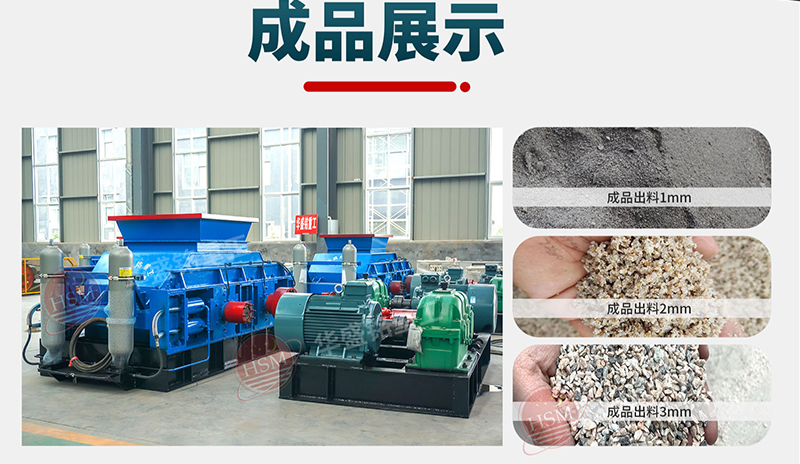 雙(shuang)齒輥破碎(sui)機(ji)