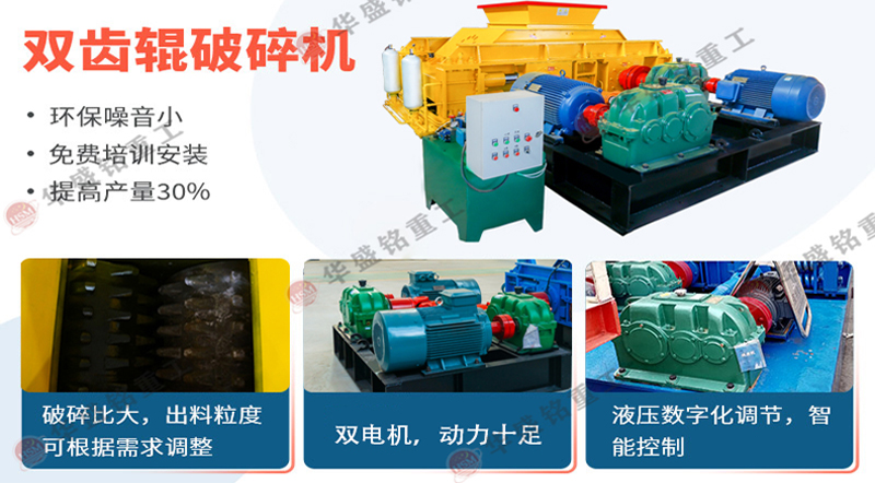 熱(re)力行(xing)業(ye)齒(chi)輥(gun)破(po)碎機(ji)