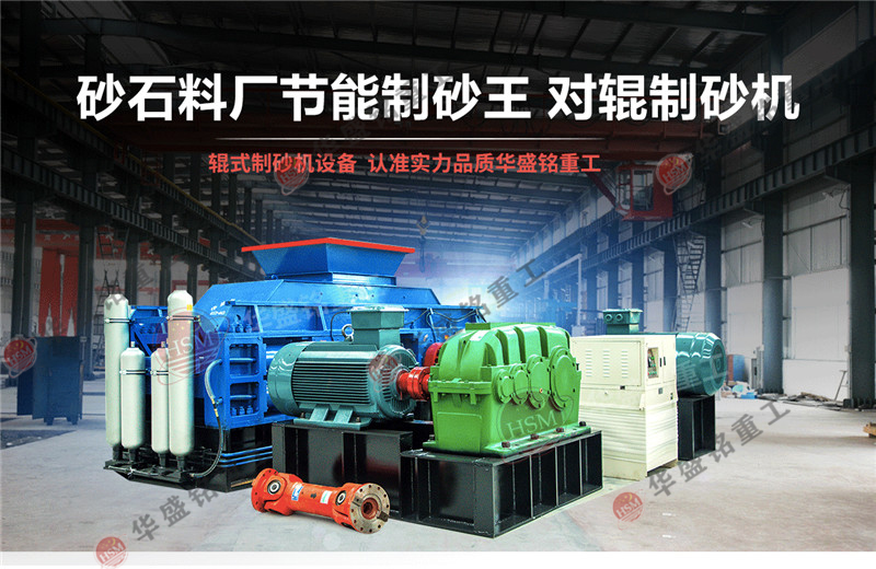 狼牙(ya)對(dui)輥破碎(sui)機