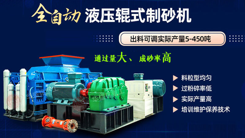 對(dui)輥式(shi)破(po)碎機