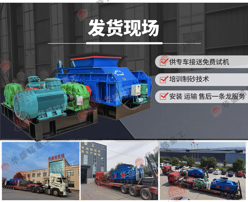 液(ye)壓對(dui)輥破碎機