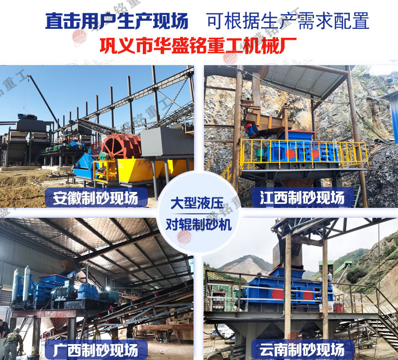 液壓對輥(gun)破(po)碎機(ji)